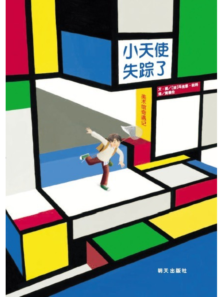 Art Book Illustration - Книга-игра Winshare: Маленький ангел исчез: Приключение