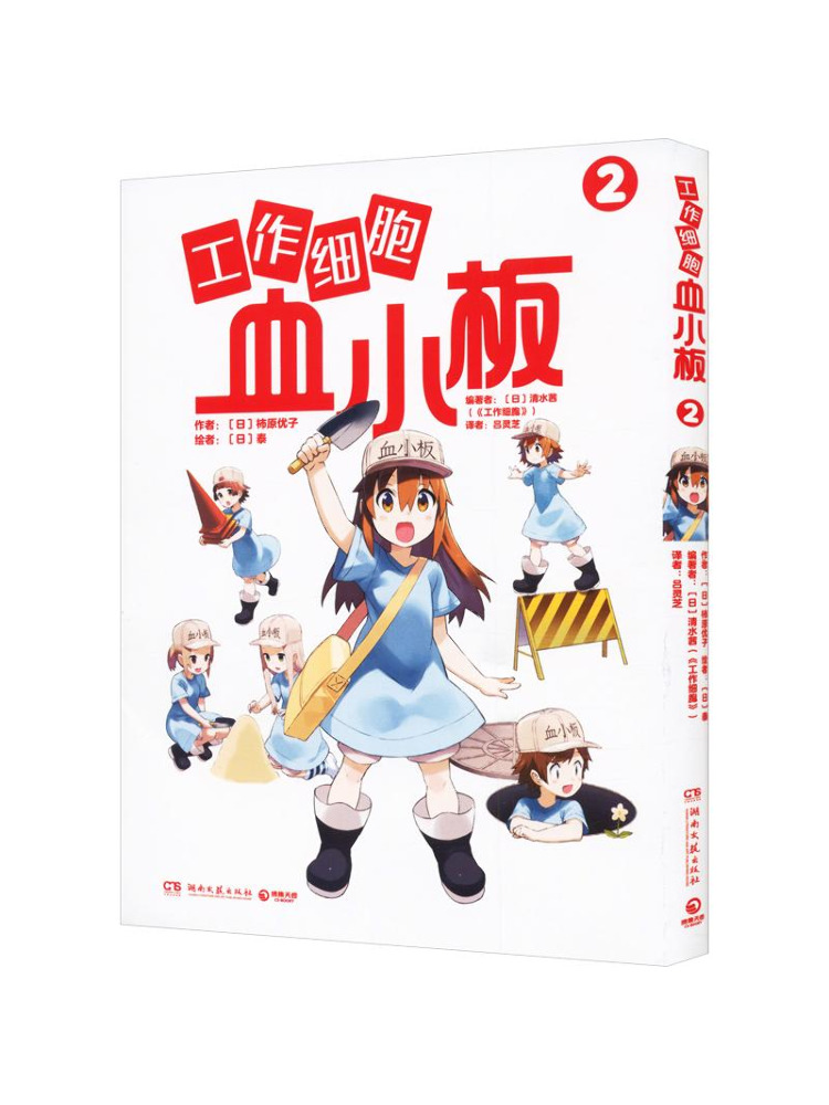 Art Book Illustration - Книга-альбом Winshare: Тромбоциты из «Клеток в