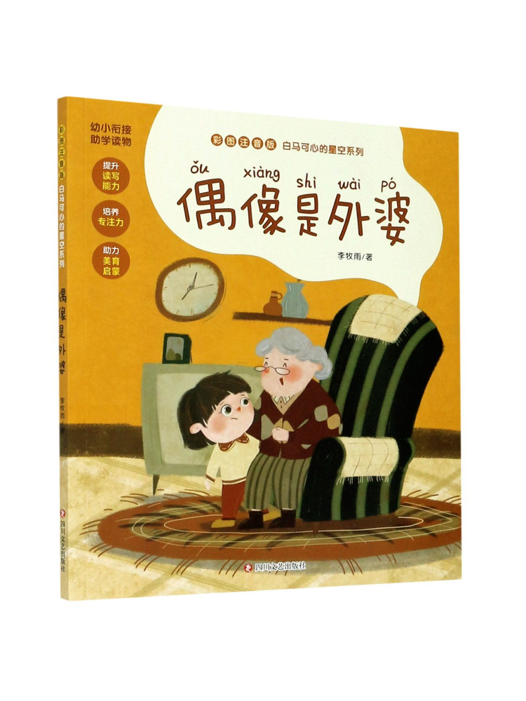Книга-альбом «Бабушка — фея» с – обзор и цена Art Book Illustration